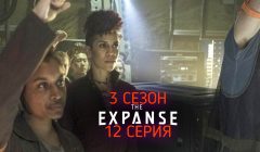 Пространство 3 сезон 12 серия промо