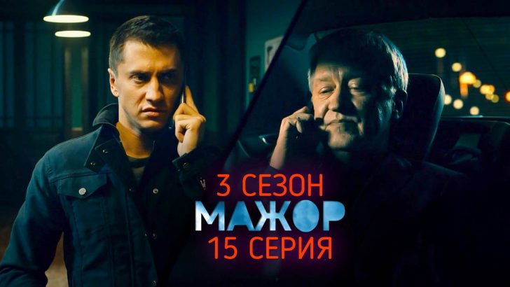 Саундтрек к сериалу мажор заставка